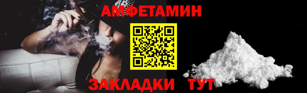 АМФЕТАМИН Premium Рубцовск