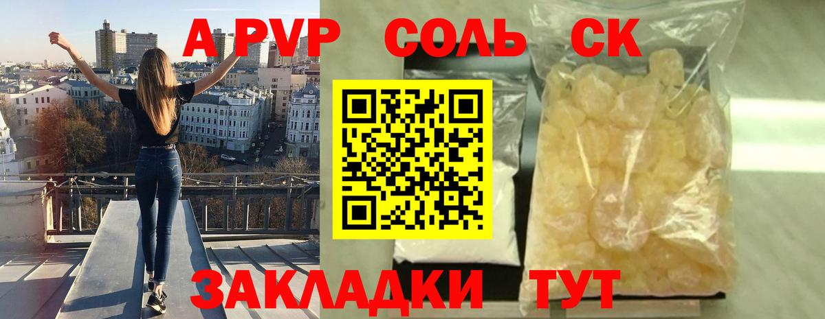 MDMA  Метамфетамин  Рубцовск  Вход с VPN  Гашиш  APVP СК кристаллы  Марихуана  Мефедрон кристаллы 