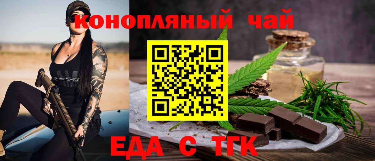 Рубцовск  Canna-Cookies марихуана  Вход с VPN 