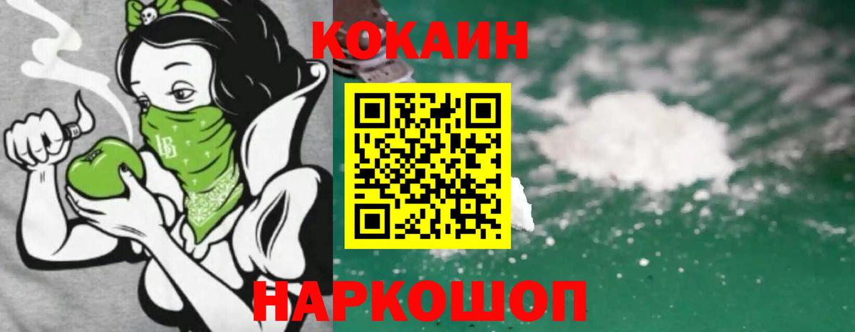 Рубцовск  КОКАИН 99%  Кокаин 98%  Вход с VPN 