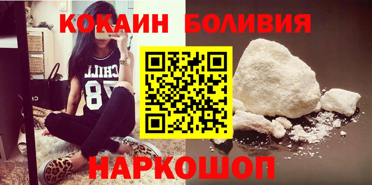 Cocaine 97% Рубцовск
