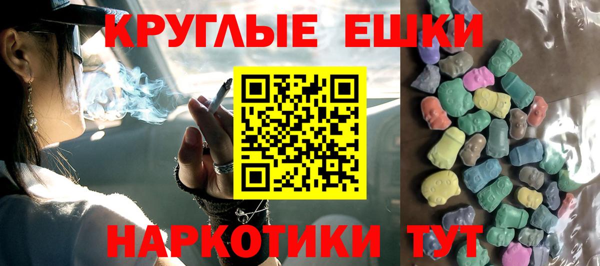 Ecstasy 99%  Ecstasy таблы  ЭКСТАЗИ  где можно купить наркотик  Рубцовск  Вход с VPN 