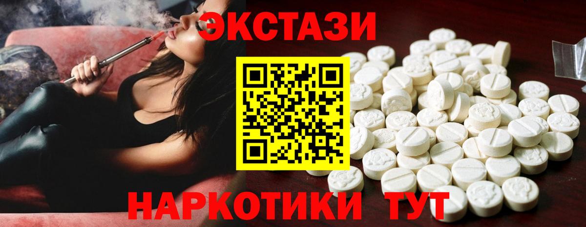 Ecstasy диски Рубцовск