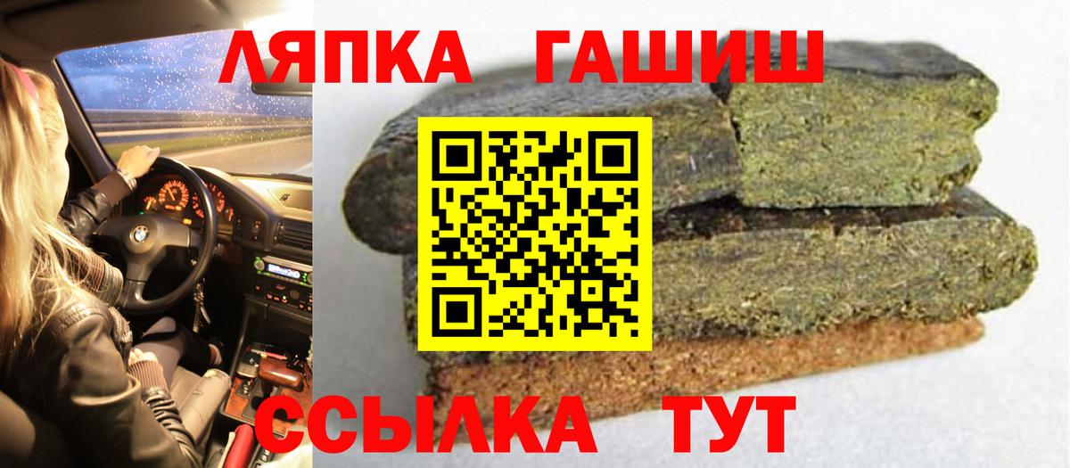 Гашиш гашик  купить закладку  ГАШИШ гарик  Рубцовск  Вход с VPN 