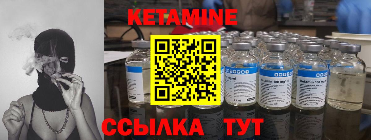 КЕТАМИН ketamine  Кетамин VHQ  Рубцовск  Вход с VPN 