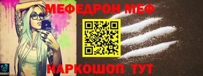 мяу мяу мука Пенза