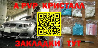альфа пвп Первоуральск