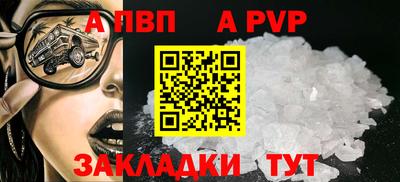 альфа пвп Первоуральск