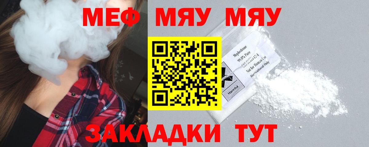 Рубцовск  Меф VHQ  Вход с VPN  МЕФ  МЕФ 4 MMC 