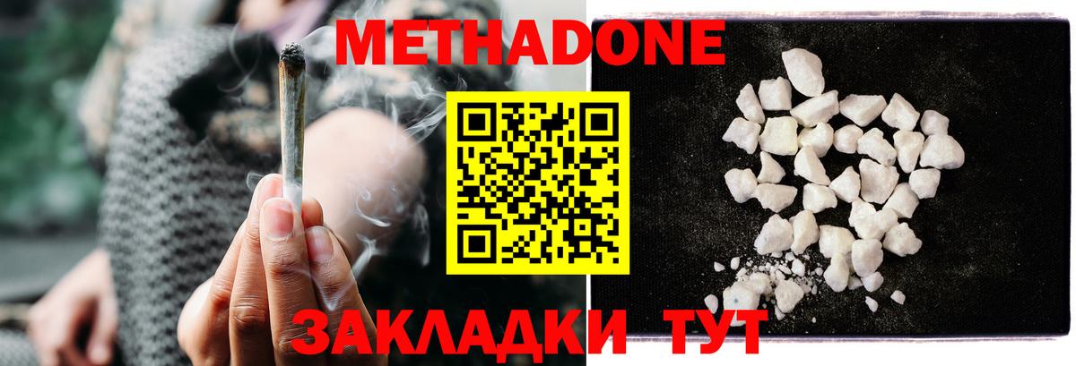 Рубцовск  Метадон methadone  Вход с VPN 