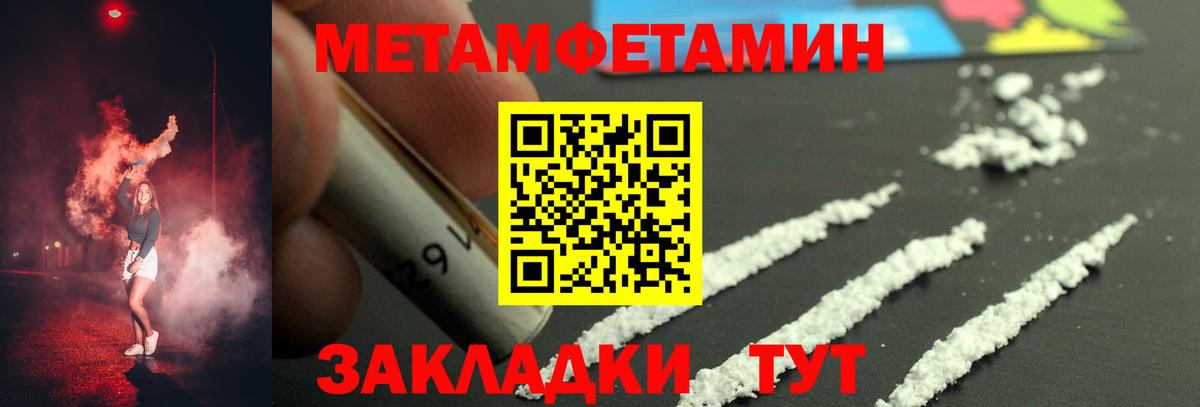 Метамфетамин винт Рубцовск