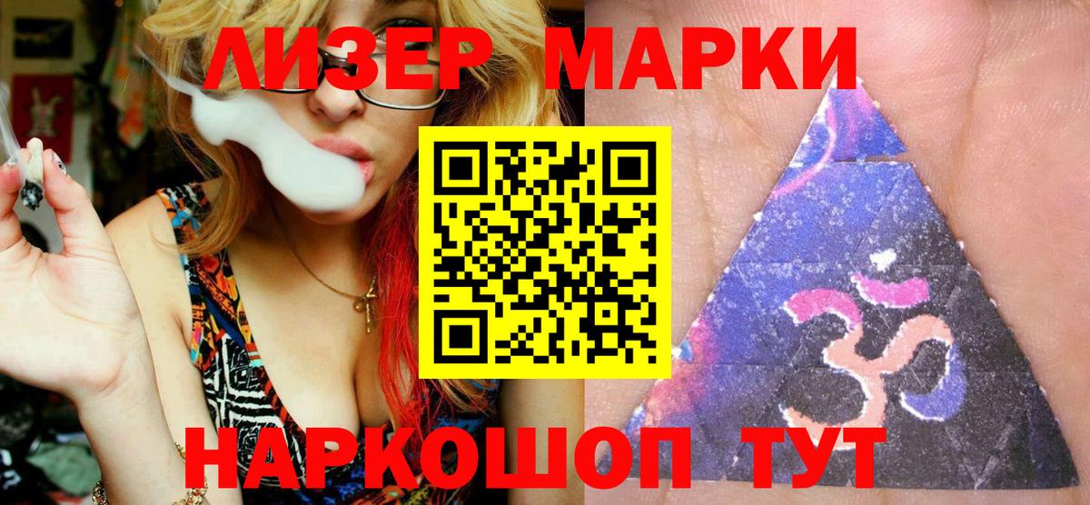 Марки 25I-NBOMe 1500мкг  Марки 25I-NBOMe  Рубцовск  Марки 25I-NBOMe 1500мкг  Вход с VPN 