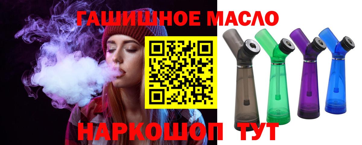 ТГК вейп с тгк Рубцовск