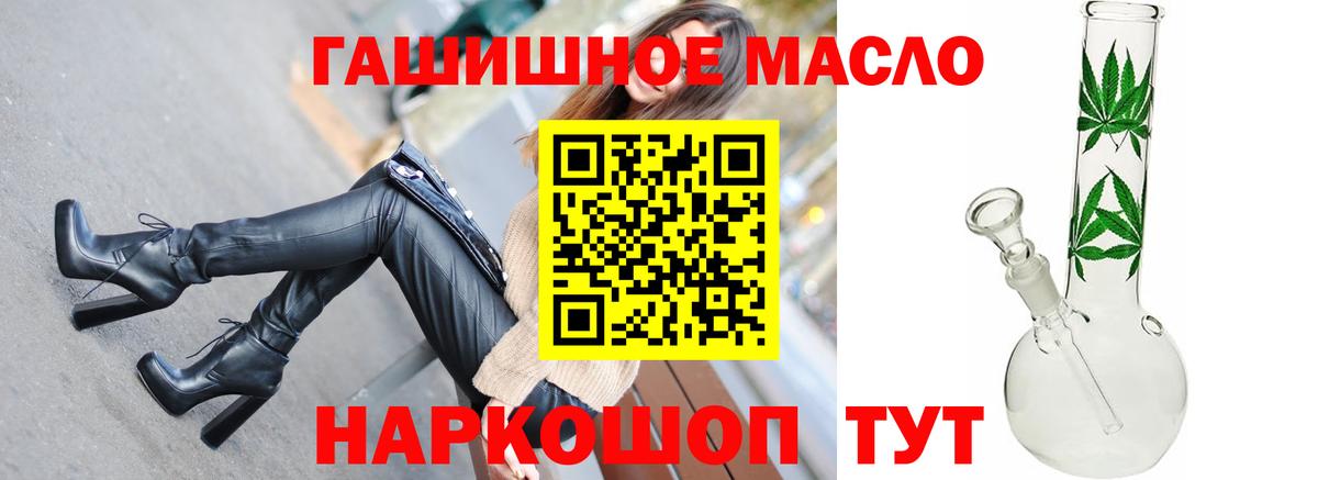 Дистиллят ТГК вейп с тгк    ссылки  Рубцовск  Вход с VPN  Дистиллят ТГК гашишное масло 