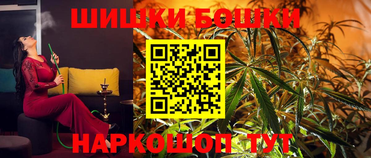 Рубцовск  Шишки марихуана сатива  МАРИХУАНА LSD WEED  Вход с VPN 